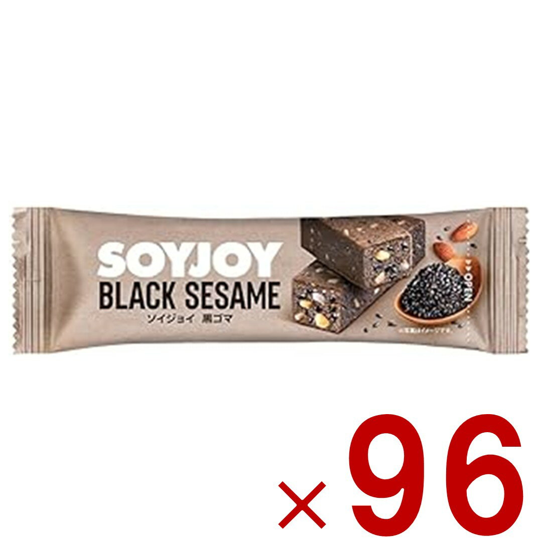 大塚製薬 SOYJOY 黒ゴマ 胡麻 ごま味 ソイジョイ 低GI食品 栄養補助食品 大豆タンパク質 ダイエット 間食 大豆バー 筋トレ 96個