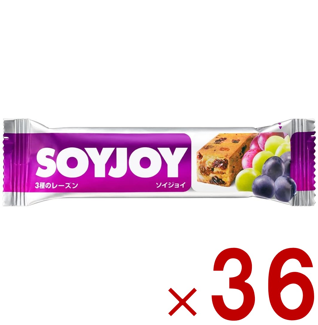 ソイジョイ 3種のレーズン ダイエット 間食 大豆 昼 休み 会社 持ち運び おやつ soyjoy 大塚製薬 まとめ買い 36個