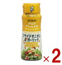 ピエトロ PATFUTTE フライドオニオン&ガーリック 70g 一般食品 調味料 トッピング 玉ねぎ ガーリック 2個