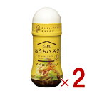 ピエトロ おうちパスタ ペペロンチーノ 180ml 食欲をそそる香りと辛味 パスタソース パスタ 2個
