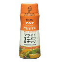 ピエトロ PATFUTTE パットフッテ フライドオニオン & ナッツ 70g 調味料 トッピング 玉葱 玉ねぎ