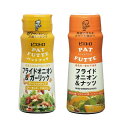 ピエトロ PATFUTTE パットフッテ 2種 アソート セット フライドオニオン&ナッツ フライドオニオン&ガーリック 70g 各1個