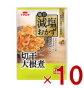 イチビキ 毎日減塩おかず ひじき煮 90g 塩分カット レトルト 健康 常温保存 惣菜 煮物 煮物 低塩 おかず 10個