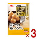 イチビキ 毎日減塩おかず 里いもの煮っころがし 75g 塩分カット レトルト 健康 常温保存 惣菜 煮物 煮物 低塩 おかず 3個