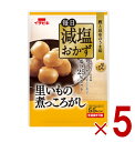 イチビキ 毎日減塩おかず 里いもの煮っころがし 75g 塩分カット レトルト 健康 常温保存 惣菜 煮物 煮物 低塩 おかず 5個