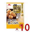 イチビキ 毎日減塩おかず 里いもの煮っころがし 75g 塩分カット レトルト 健康 常温保存 惣菜 煮物 煮物 低塩 おかず 10個