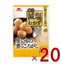 イチビキ 毎日減塩おかず 里いもの煮っころがし 75g 塩分カット レトルト 健康 常温保存 惣菜 煮物 煮物 低塩 おかず 20個