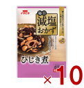 イチビキ 毎日減塩おかず ひじき煮 80g 塩分カット レトルト 健康 常温保存 惣菜 煮物 煮物 低塩 おかず 10個