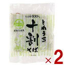 そば 生 十割 そば サンサス きねうち 十割そば 150g 2個セット