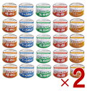 サンヨー堂 缶詰 ご飯 5種各5缶 計25缶 アソート セット ごはん缶セット 防災食 非常食 保存食 巣ごもり 食品 備蓄食料 買い置き 仕送り 長期保存 2セット