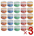 サンヨー堂 缶詰 ご飯 5種各5缶 計25缶 アソート セット ごはん缶セット 防災食 非常食 保存食 巣ごもり 食品 備蓄食料 買い置き 仕送り 長期保存 3セット