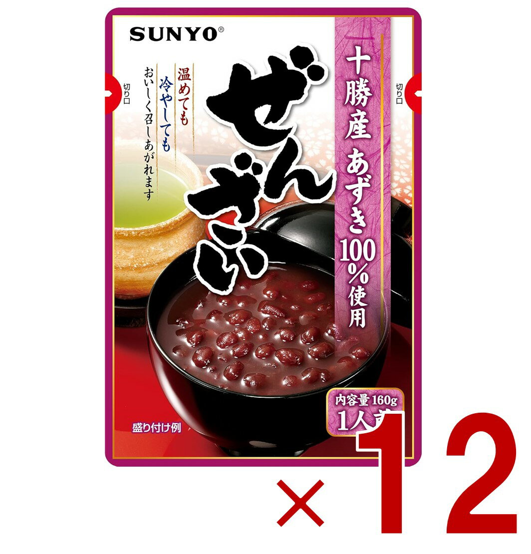【11/20-27限定！ 抽選で最大全額ポイントバック※要エントリー】 サンヨー堂 ぜんざい 160g 北海道 十..