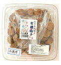 竹内農園 紀州南高梅 有機梅干し お徳用 1kg 国産紀州産 梅干し うめぼし ウメボシ 家庭用