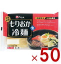 戸田久 もりおか冷麺 北緯40度 2食入 スープ付 生麺タイプ 盛岡冷麺 ご当地 麺料理 50個|詳細画像