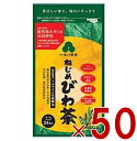 ねじめびわ茶 お茶 びわ茶 十津川農場 根占枇杷茶 鹿児島 健康茶 枇杷茶 かごしま ノンカフェイン カロリーゼロ 無香料 無着色 ポリフェノール 2g×24 50個