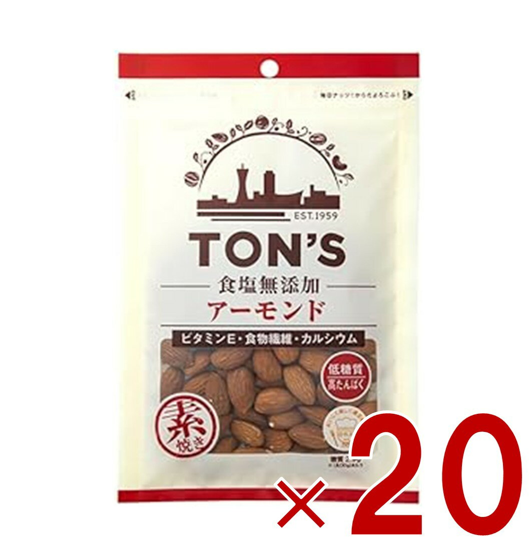 東洋ナッツ 食塩無添加アーモンド 90g ロースト アーモンド TON’S 食塩なし 油塩なし ナッツ 食塩無添..