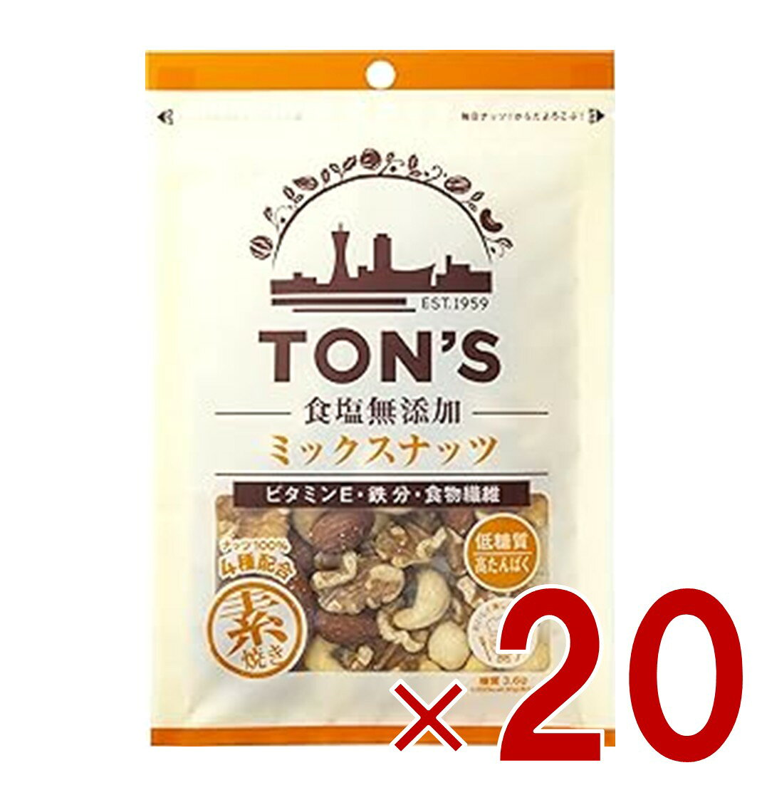 東洋ナッツ 食塩無添