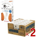 筑波乳業 濃いアーモンドミルク 砂糖不使用 125ml*15本入 2ケース