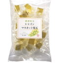 【25日限定!抽選で最大全額ポイントバック※要エントリー】 土筆屋 シャインマスカット 寒天 190g マスカット かんてん 和菓子 おやつ カンテン 食物繊維