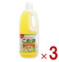 築野食品 こめ油 1500g TSUNO 築野 国産 こめあぶら 米油 コメ油 米サラダ油 お買い得サイズ 3個