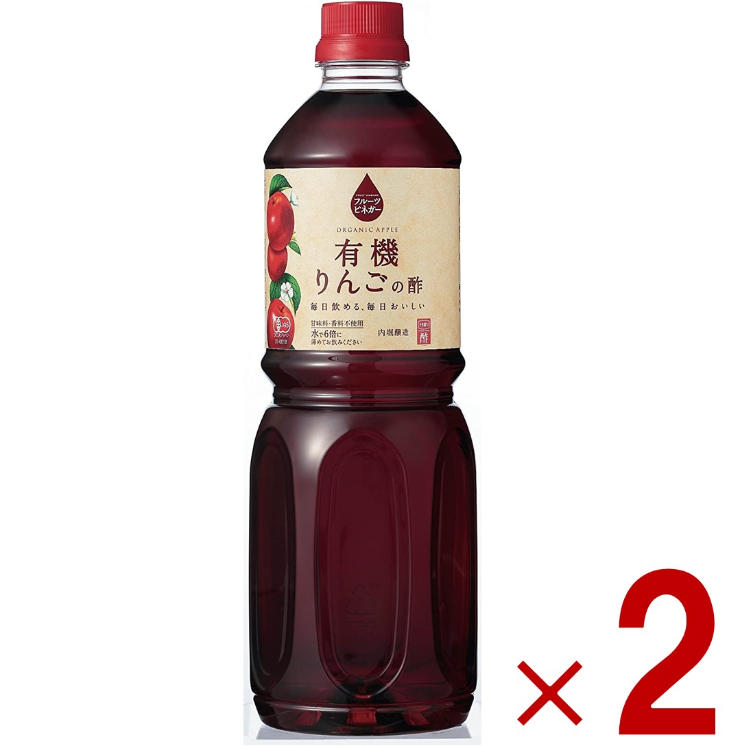 【11/20-27限定！ 抽選で最大全額ポイントバック※要エントリー】 内堀醸造 フルーツビネガー りんごの酢 1L （1000ml） 果実酢 健康酢 林檎 りんご 内堀 お徳用 業務用 大容量 2本