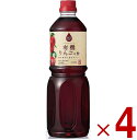 内堀醸造 フルーツビネガー りんごの酢 1L (1000ml) 果実酢 健康酢 林檎 りんご 内堀 お徳用 業務用 大容量 4本(4)