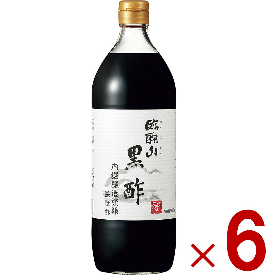 【11/20-27限定！ 抽選で最大全額ポイントバック※要エントリー】 内堀醸造 臨醐山黒酢 900ml 黒酢 米酢..