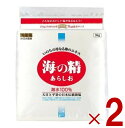【スーパーセール期間限定!抽選で最大全額ポイントバック※要エントリー】 海の精 あらしお 3kg 塩 粗塩 あら塩 2個