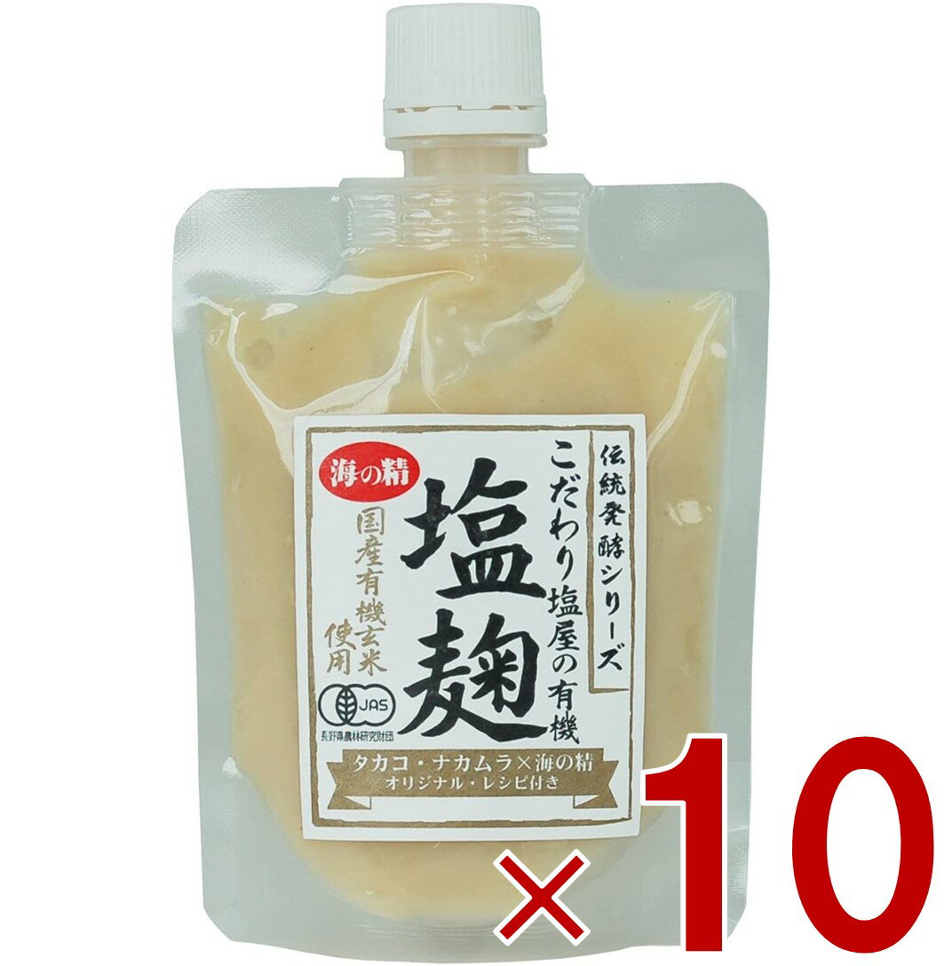 【11/20-27限定！ 抽選で最大全額ポイントバック※要エントリー】 海の精 こだわり塩屋の 有機 塩麹 170..