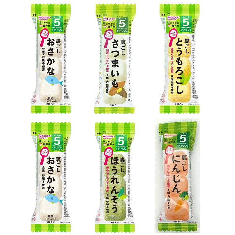 【スーパーセール期間限定！抽選で最大全額ポイントバック※要エントリー】 和光堂 はじめての離乳食 5種 アソート セット 5か月頃から はじめての 離乳食 フリーズドライ 各1個 おさかな +1個 計6個セットのサムネイル