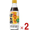【ポイント5倍!! ※要エントリー※11/4-10期間限定】ヤマモリ 無砂糖でおいしいぽん酢 無砂糖 ポン酢 低糖質 鍋 鍋つゆ ロカボ 糖質制限 糖質オフ 糖質オフ調味料 ぽん酢 酢 カンタン酢 お酢 調味料 2個