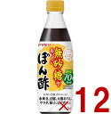 【ポイント5倍!! ※要エントリー※11/4-10期間限定】ヤマモリ 無砂糖でおいしいぽん酢 無砂糖 ポン酢 低糖質 鍋 鍋つゆ ロカボ 糖質制限 糖質オフ 糖質オフ調味料 ぽん酢 酢 カンタン酢 お酢 調味料 12個