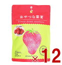 【25日限定!抽選で最大全額ポイントバック※要エントリー】ヤマサン おやつな果実 フリーズドライ いちご フルーツ ドライフルーツ グラノーラ シリアル ヨーグルト トッピング おやつ 果物 苺 イチゴ 保存食 12個(4)