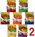 江崎グリコ カレー職人 全7種 アソート セット 甘口 中辛 辛口 各2個
