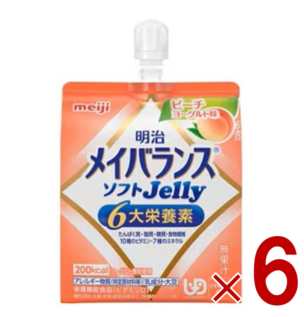明治 メイバランス ソフトゼリー ピーチヨーグルト味 6大栄養素 介護食 栄養 6個