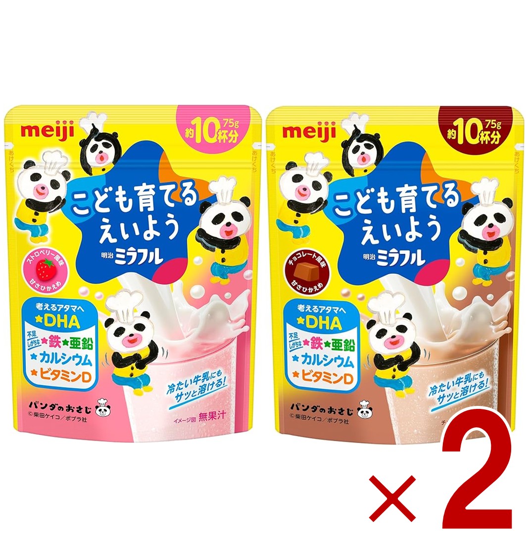 【11/20-27限定！ 抽選で最大全額ポイントバック※要エントリー】 明治 ミラフル ストロベリー風味 チョコレート風味 2種 アソート セット 育てるえいよう 75g 約10杯分 DHA 鉄 亜鉛 カルシウム ビタミンD 各2個