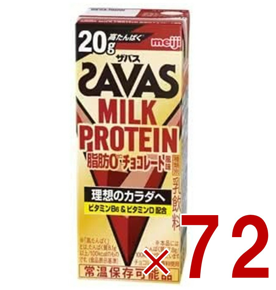 明治ザバスMILKPROTEINミ...