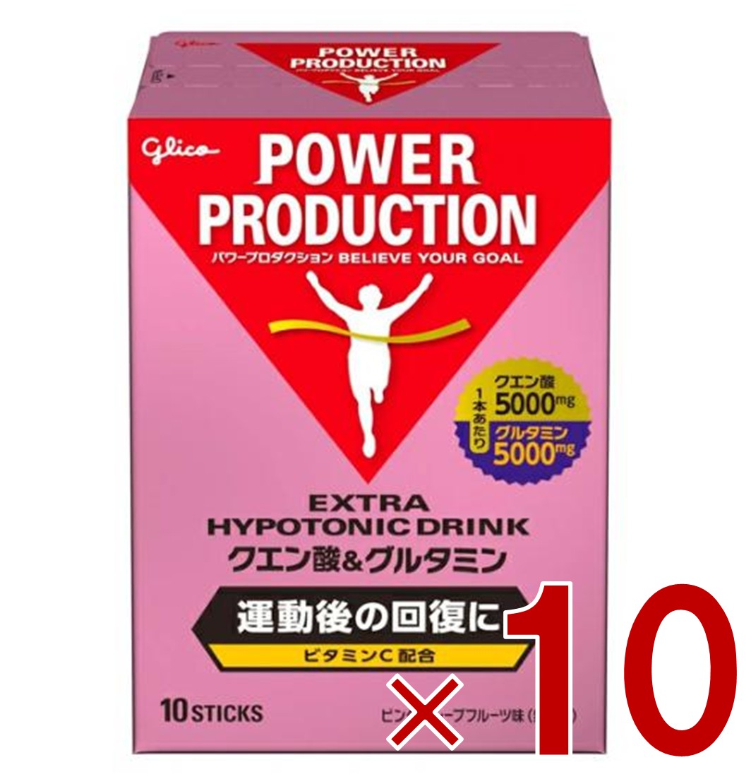 【15日限定 抽選で最大全額ポイントバック※要エントリー】 グリコ クエン酸&グルタミン パワープロダクション エキストラハイポトニックドリンク 回復系 ピンクグレープフルーツ味 1袋(12.4g)×10本 熱中症対策 10個