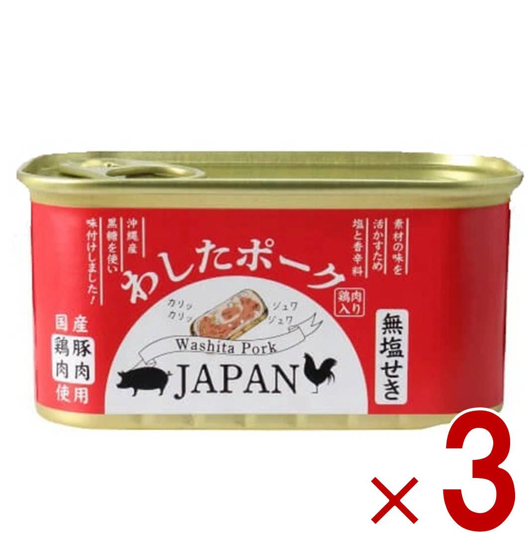 沖縄県物産公社 わしたポーク JAPAN 200g ジャパン ランチョンミート 国産豚肉 国産鶏肉 缶詰 肉 国産 ..