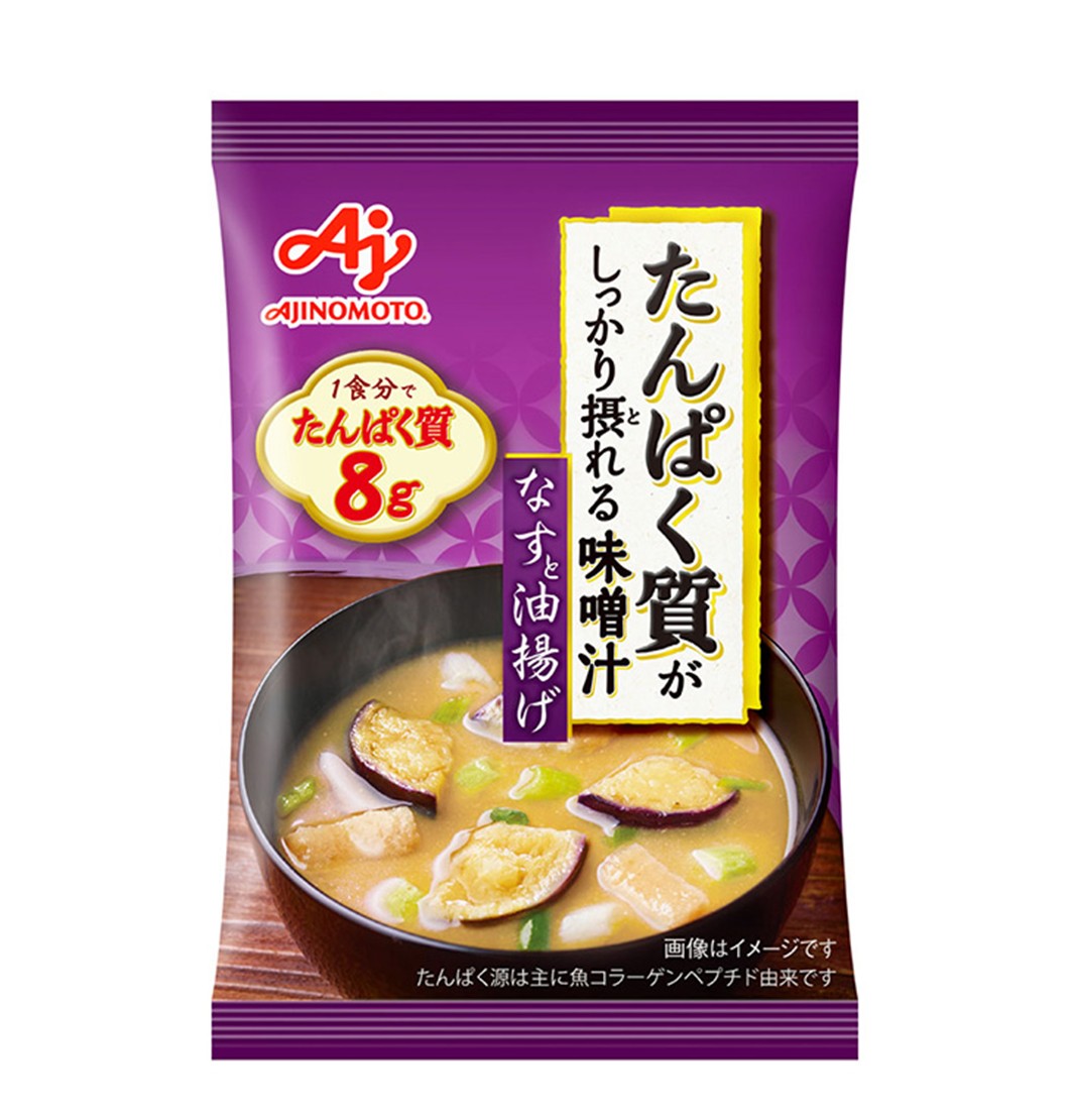 味の素 たんぱく質がしっかり摂れる味噌汁 なすと油揚げ フリーズドライ 即席みそ汁 インスタント 具沢山 野菜 即席