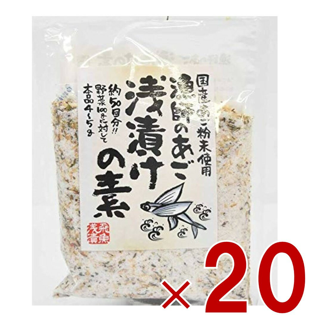 【11/20-27限定！ 抽選で最大全額ポイントバック※要エントリー】 三幸産業 漁師のあご 浅漬けの素 230g..
