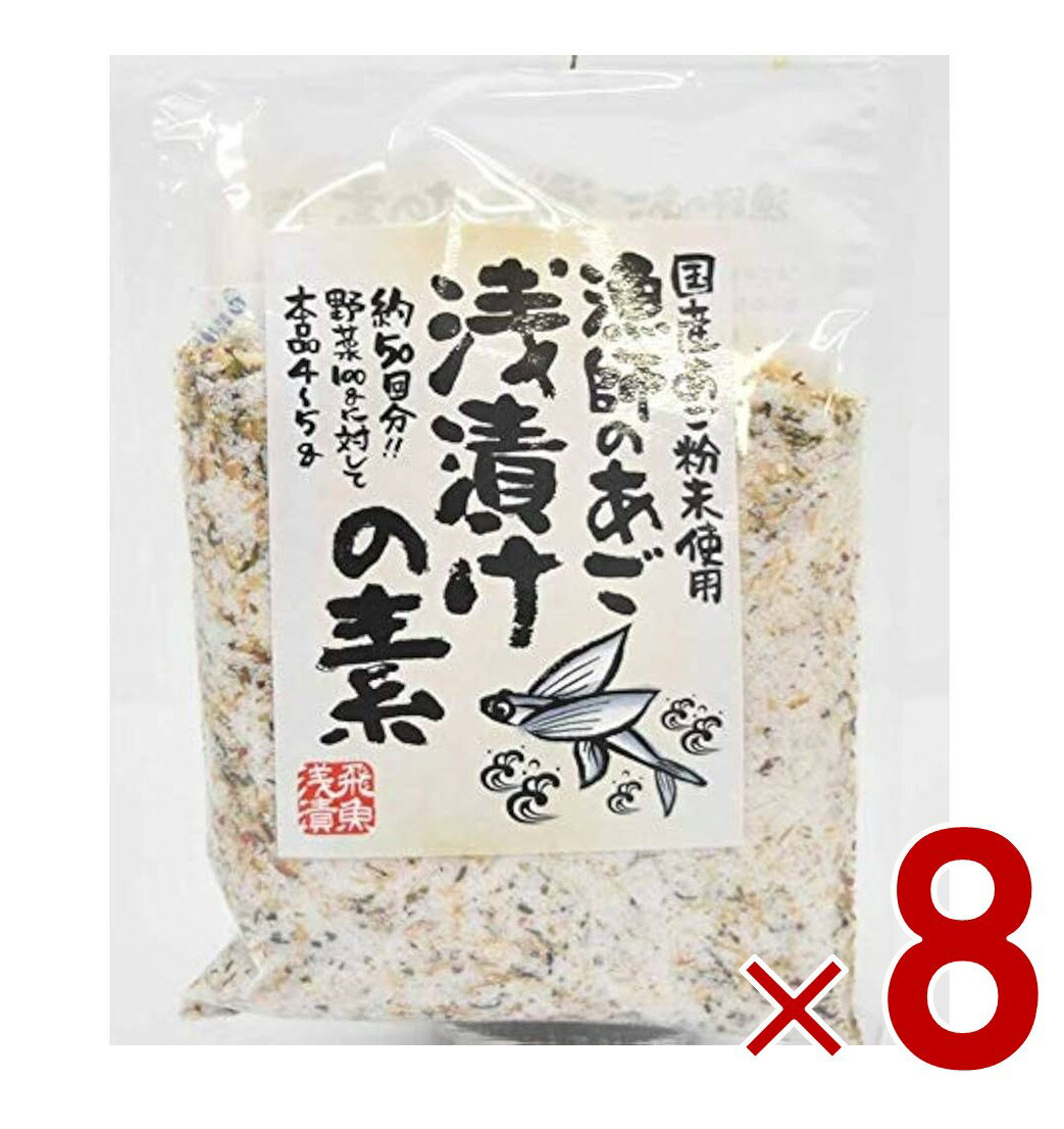 【11/20-27限定！ 抽選で最大全額ポイントバック※要エントリー】 三幸産業 漁師のあご 浅漬けの素 230g..