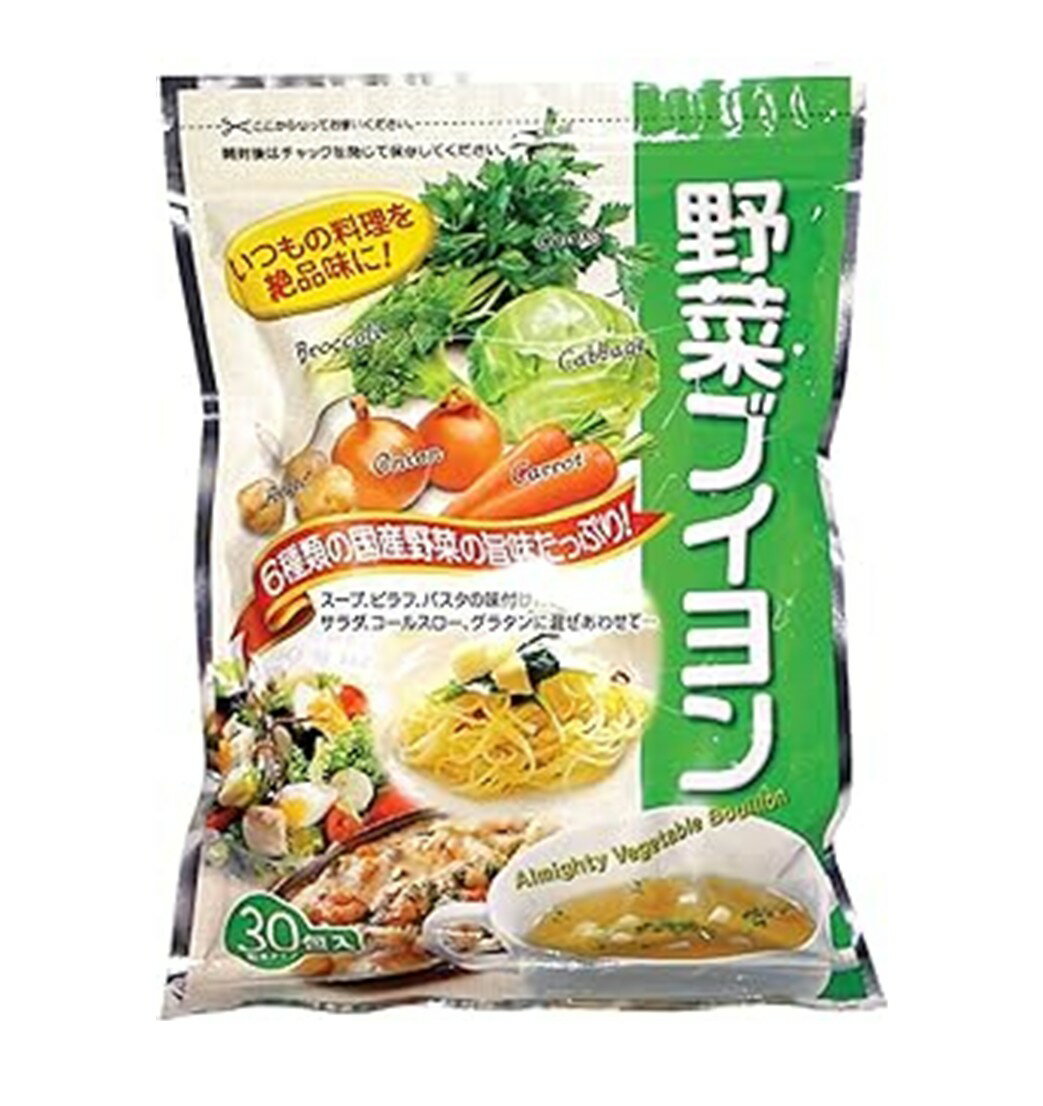 三幸産業 コンソメ ブイヨン コンソメスープ 国産 野菜ブイヨン 30包 粉末 パウダー スープの素 味付け フライドポテト 煮込み料理 洋風料理 炒め物