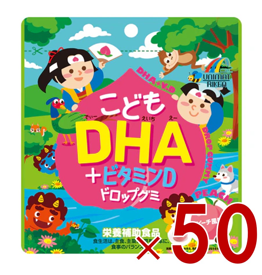 こどもDHA ビタミンDドロップグミ ピーチ味 60粒 栄養補助食品 DHA EPA 大人も子供も おやつ 美味しい ..
