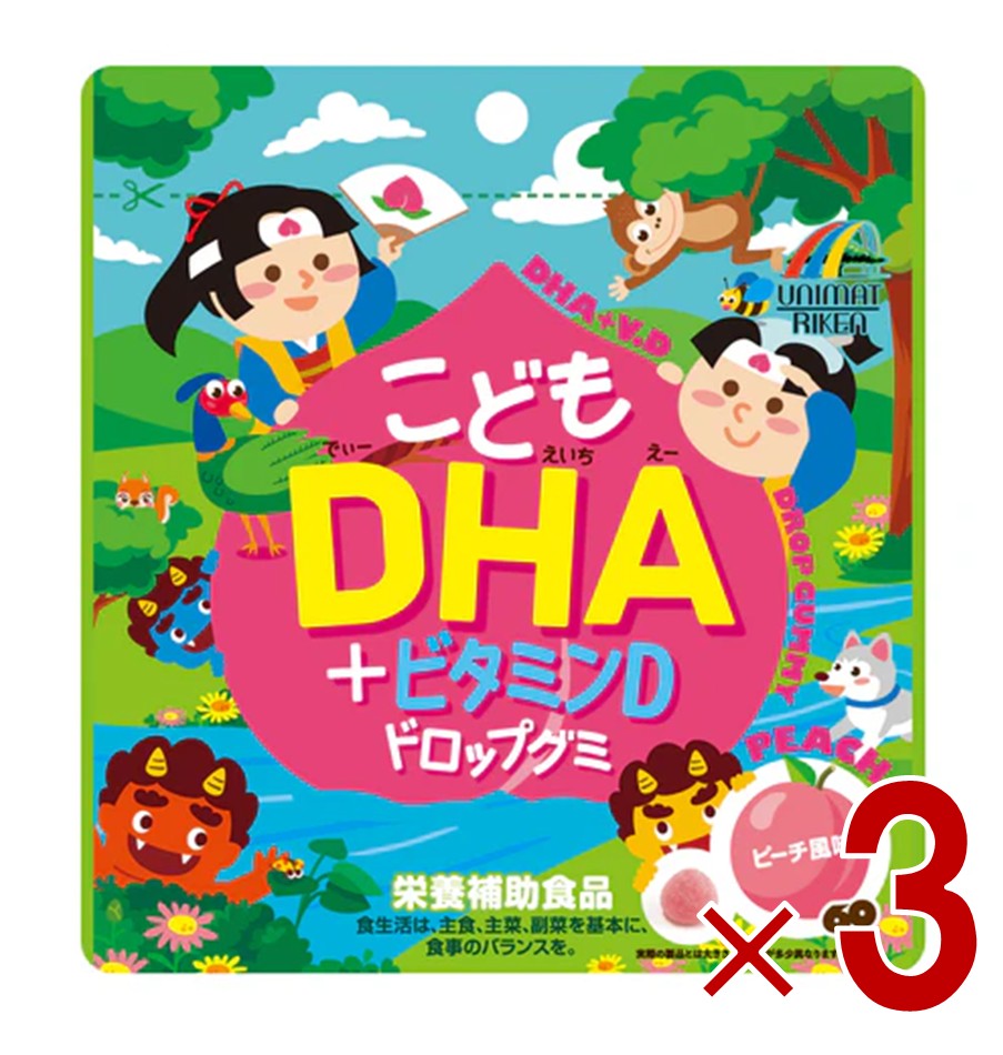 【11/20-27限定！ 抽選で最大全額ポイントバック※要エントリー】 こどもDHA ビタミンDドロップグミ ピ..