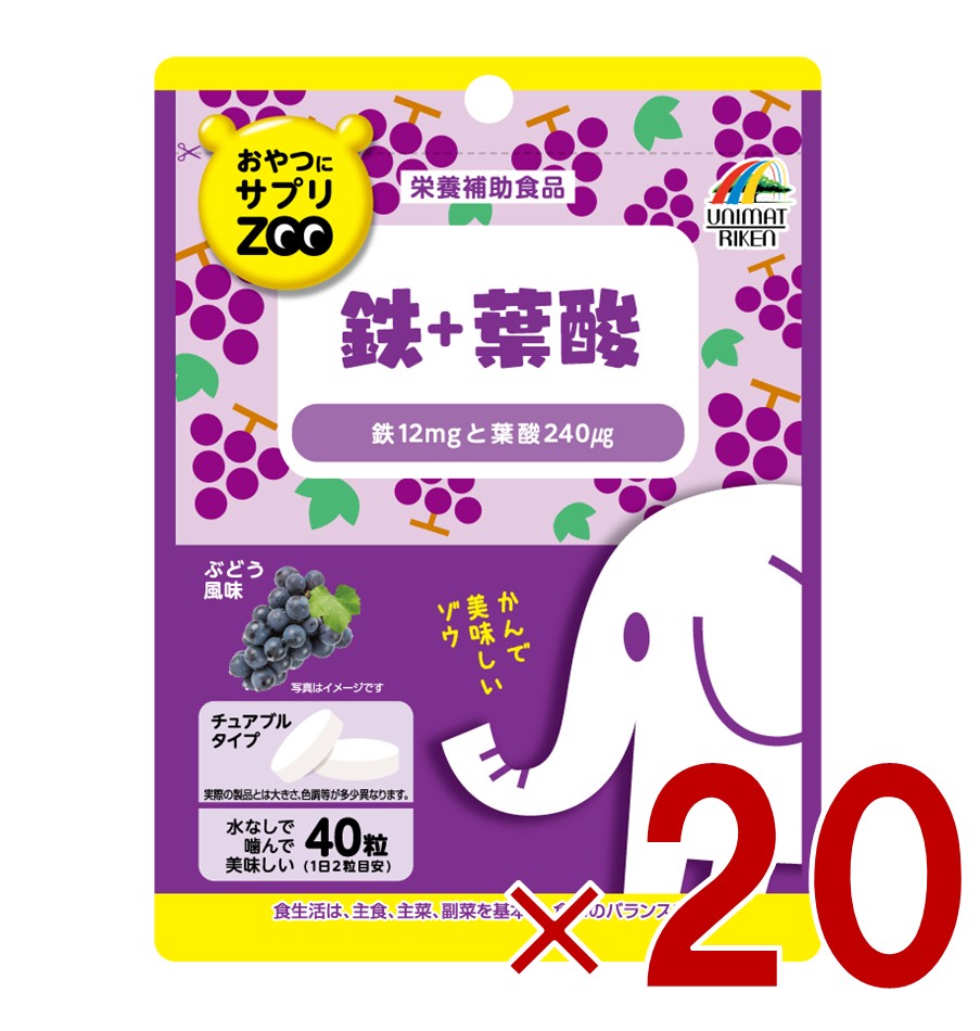 【11/20-27限定！ 抽選で最大全額ポイントバック※要エントリー】 おやつにサプリZOO 鉄 + 葉酸 40粒 20..