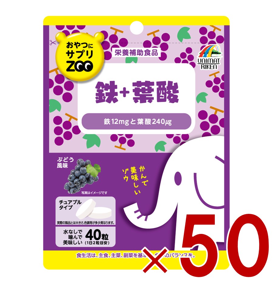 【11/20-27限定！ 抽選で最大全額ポイントバック※要エントリー】 おやつにサプリZOO 鉄 + 葉酸 40粒 20..