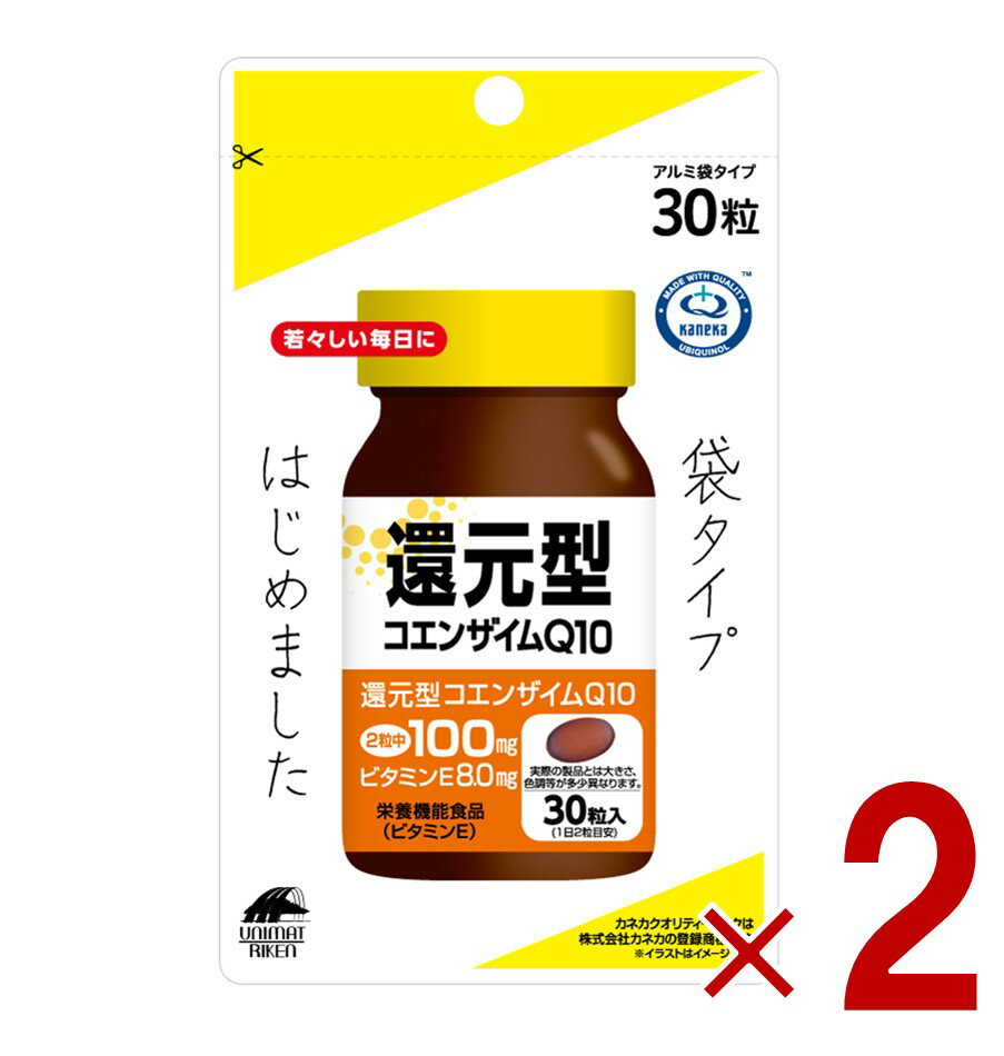 ユニマットリケン 還元型コエンザイムQ10　袋タイプ（30粒） 機能性表記食品 サプリメント 粒タイプ 携..