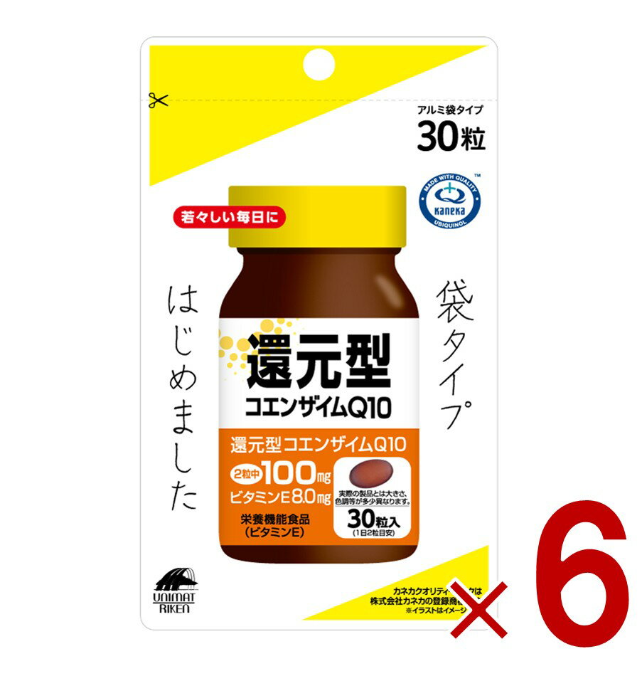ユニマットリケン 還元型コエンザイムQ10 袋タイプ（30粒） 機能性表記食品 サプリメント 粒タイプ 携帯 睡眠 疲労感 ストレス 6個