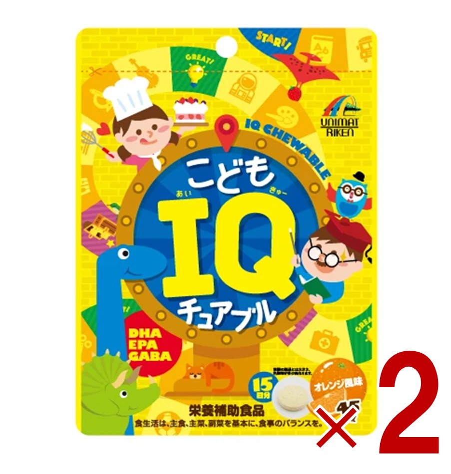 こども IQチュアブル 45粒 DHA EPA GABA 栄養補助食品 オレンジ風味 勉強 受験 子供 受験生 キッズ サ..